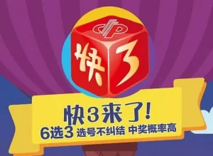 极速3D博彩游戏是一种创新型游戏